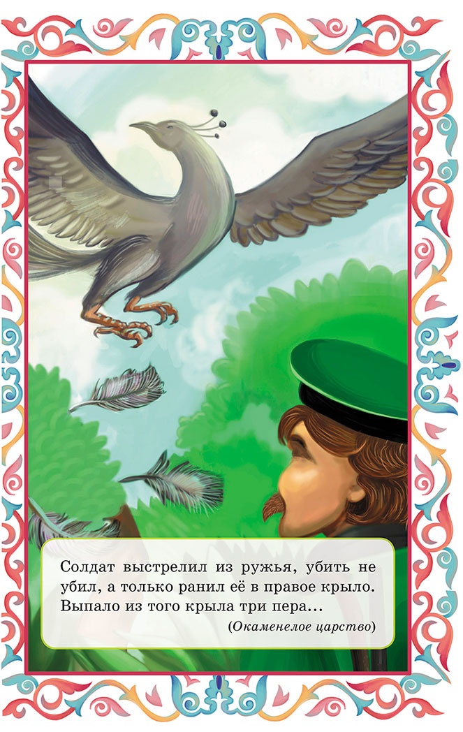 Иллюстрация к книге — Летучий корабль (сборник) [i_004.jpg]