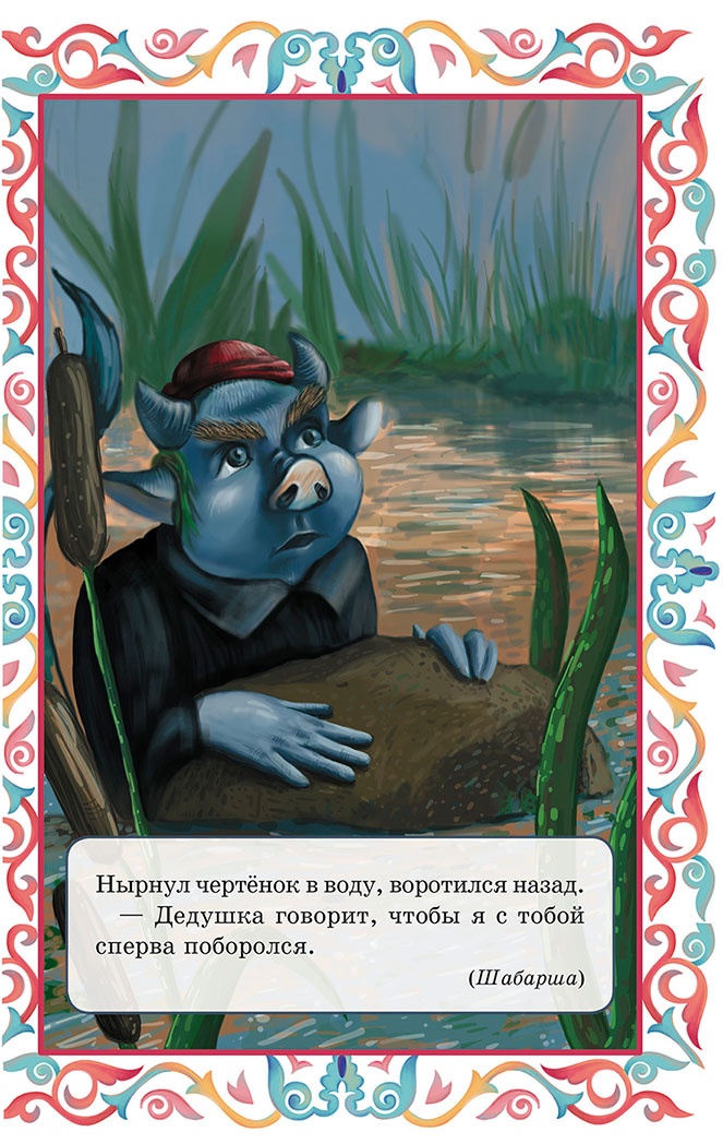 Иллюстрация к книге — Летучий корабль (сборник) [i_016.jpg]