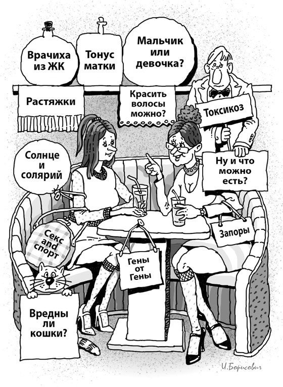 Иллюстрация к книге — #Беременность. Короткометражка длиной в 9 месяцев [_3.jpg]