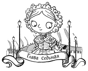 Иллюстрация к книге — Почему русалка плачет [i_039.jpg]