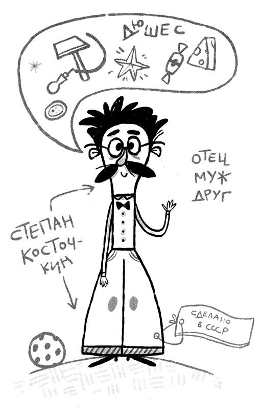 Иллюстрация к книге — Про Бабаку Косточкину-3, или Все ноги из детства [i_003.jpg]