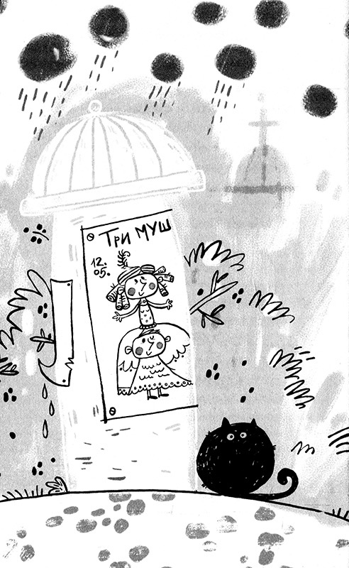 Иллюстрация к книге — Про Бабаку Косточкину-3, или Все ноги из детства [i_010.jpg]