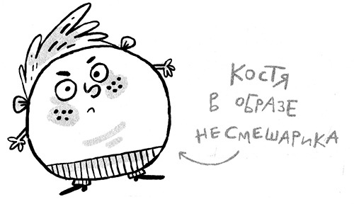 Иллюстрация к книге — Про Бабаку Косточкину-3, или Все ноги из детства [i_021.jpg]