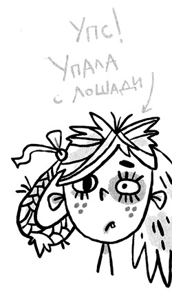 Иллюстрация к книге — Про Бабаку Косточкину-3, или Все ноги из детства [i_052.jpg]