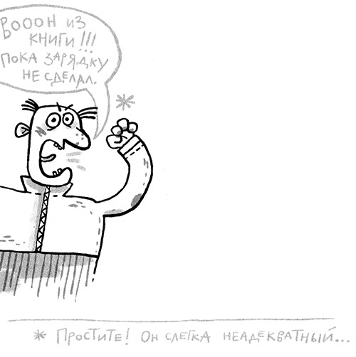 Иллюстрация к книге — Про Бабаку Косточкину-3, или Все ноги из детства [i_058.jpg]