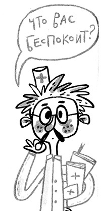 Иллюстрация к книге — Про Бабаку Косточкину-3, или Все ноги из детства [i_060.jpg]