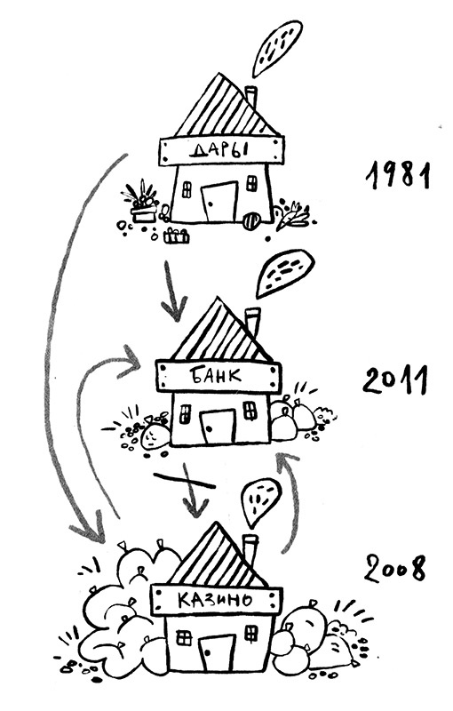 Иллюстрация к книге — Про Бабаку Косточкину-3, или Все ноги из детства [i_062.jpg]