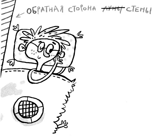 Иллюстрация к книге — Про Бабаку Косточкину-3, или Все ноги из детства [i_076.jpg]