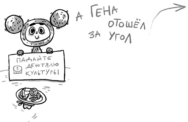 Иллюстрация к книге — Про Бабаку Косточкину-3, или Все ноги из детства [i_094.jpg]