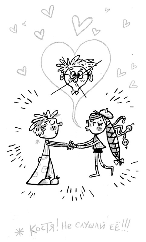 Иллюстрация к книге — Про Бабаку Косточкину-3, или Все ноги из детства [i_103.jpg]