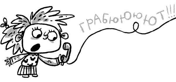 Иллюстрация к книге — Про Бабаку Косточкину-3, или Все ноги из детства [i_126.jpg]