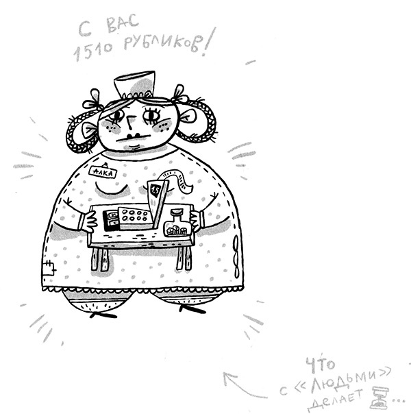 Иллюстрация к книге — Про Бабаку Косточкину-3, или Все ноги из детства [i_130.jpg]