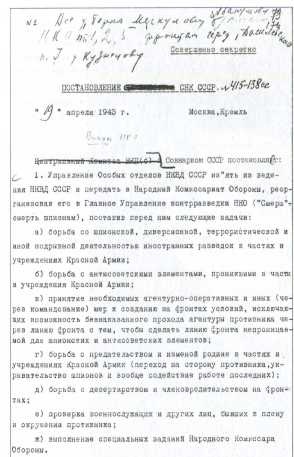 Иллюстрация к книге — Контрразведка ВМФ СССР. 1941-1945 [image10.jpg]