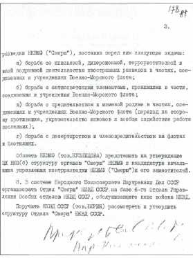 Иллюстрация к книге — Контрразведка ВМФ СССР. 1941-1945 [image12.jpg]