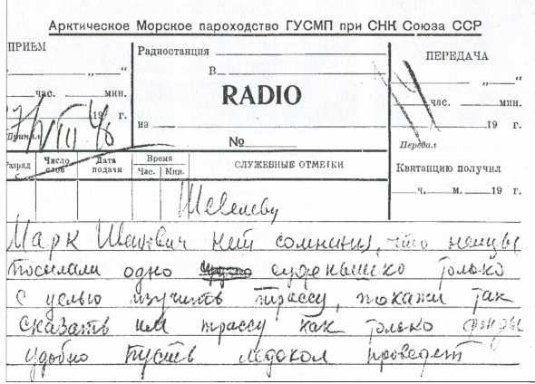 Иллюстрация к книге — Контрразведка ВМФ СССР. 1941-1945 [image27.jpg]