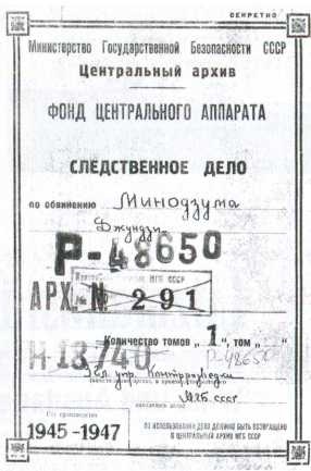 Иллюстрация к книге — Контрразведка ВМФ СССР. 1941-1945 [image29.jpg]