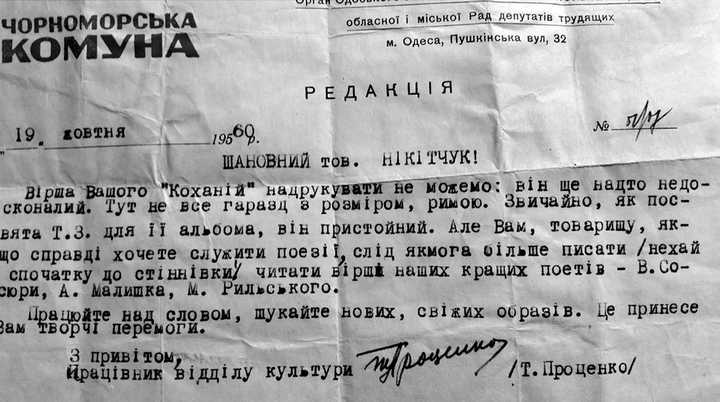 Иллюстрация к книге — В начале пути [i_030.jpg]