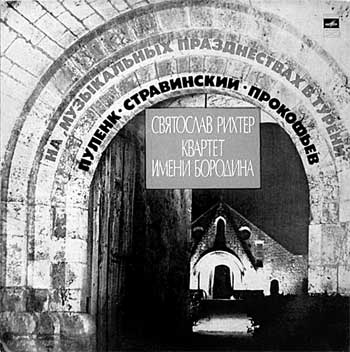 Иллюстрация к книге — О Рихтере его словами [i_018.jpg]