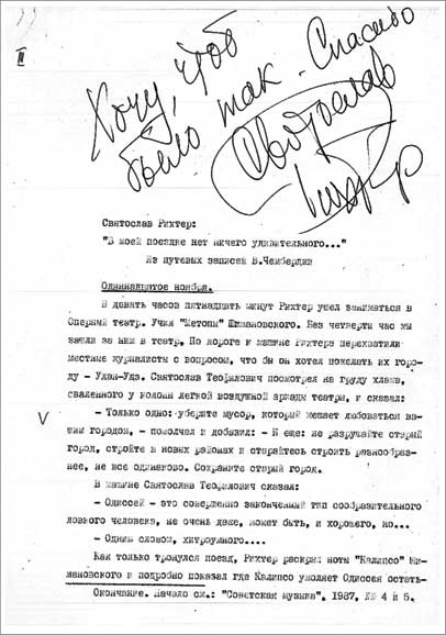 Иллюстрация к книге — О Рихтере его словами [i_025.jpg]