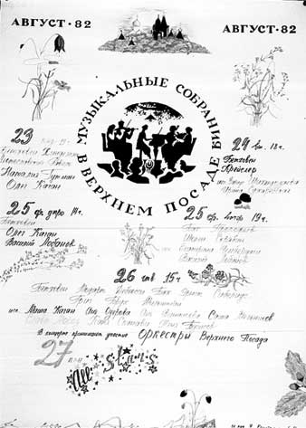 Иллюстрация к книге — О Рихтере его словами [i_029.jpg]