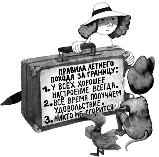 Иллюстрация к книге — Простодурсен Лето и кое-что еще [i_009.jpg]