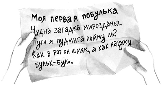 Иллюстрация к книге — Простодурсен Лето и кое-что еще [i_011.jpg]