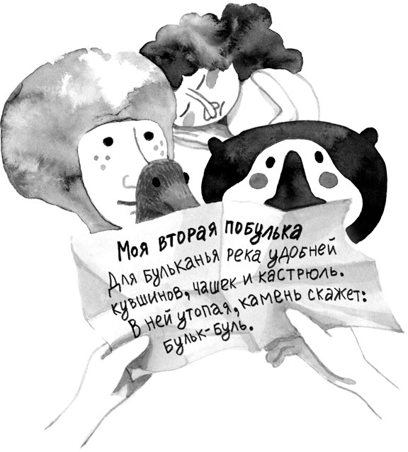 Иллюстрация к книге — Простодурсен Лето и кое-что еще [i_012.jpg]