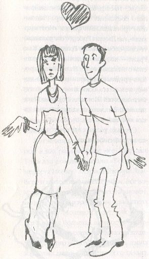 Иллюстрация к книге — Любовь в шоколаде. Правила счастливой жизни [i_007.jpg]