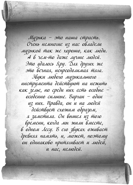 Иллюстрация к книге — Жити и нежити [i_002.jpg]