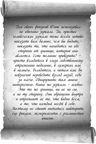 Иллюстрация к книге — Жити и нежити [i_003.jpg]