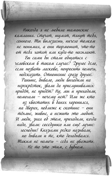 Иллюстрация к книге — Жити и нежити [i_005.jpg]