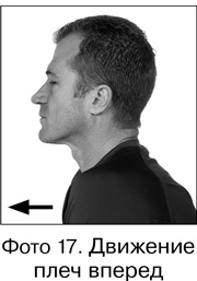 Иллюстрация к книге — Фитнес после 40. В прекрасной форме в любом возрасте [i_016.jpg]