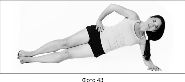 Иллюстрация к книге — Фитнес после 40. В прекрасной форме в любом возрасте [i_042.jpg]