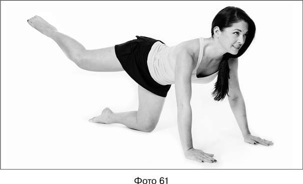 Иллюстрация к книге — Фитнес после 40. В прекрасной форме в любом возрасте [i_074.jpg]