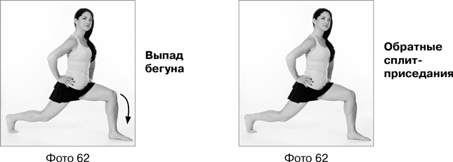 Иллюстрация к книге — Фитнес после 40. В прекрасной форме в любом возрасте [i_092.jpg]