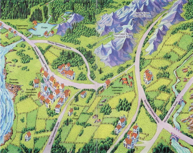 Иллюстрация к книге — Память племен. Путеводитель по серии "Коты-воители" [_3f303c4f424c88.jpg]