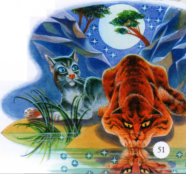 Иллюстрация к книге — Память племен. Путеводитель по серии "Коты-воители" [pic_26.jpg]