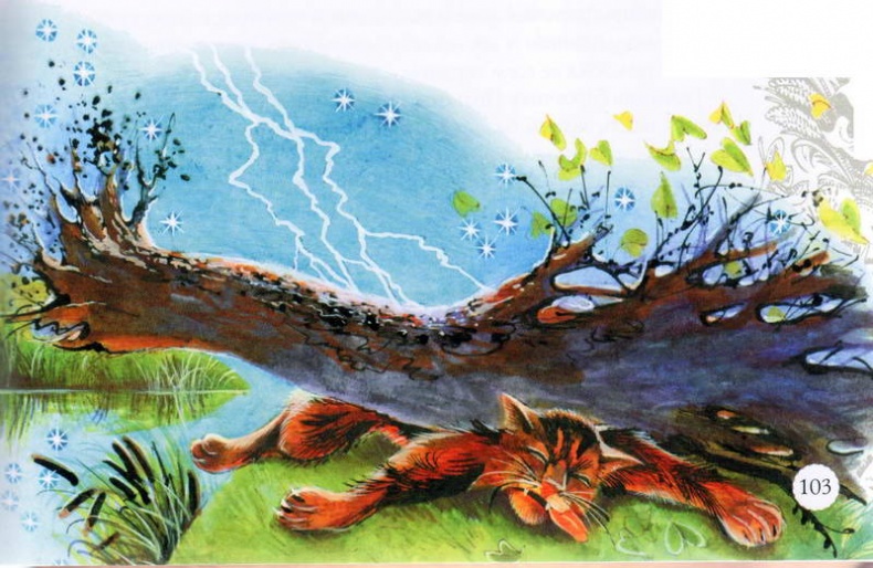 Иллюстрация к книге — Память племен. Путеводитель по серии "Коты-воители" [pic_45.jpg]