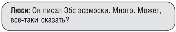 Иллюстрация к книге — Как стать звездой YouTube. Экстра_Эбби: Бунтарка [i_093.jpg]