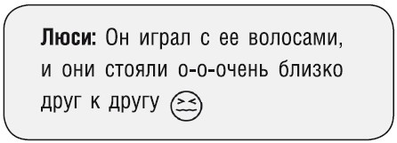 Иллюстрация к книге — Как стать звездой YouTube. Экстра_Эбби: Бунтарка [i_099.jpg]