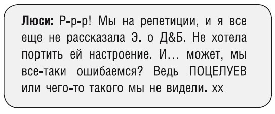 Иллюстрация к книге — Как стать звездой YouTube. Экстра_Эбби: Бунтарка [i_112.jpg]