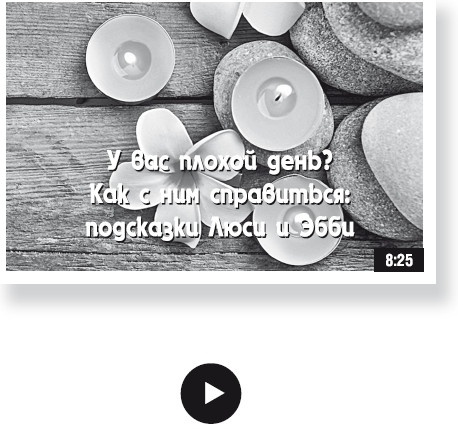 Иллюстрация к книге — Как стать звездой YouTube. Экстра_Эбби: Бунтарка [i_129.jpg]