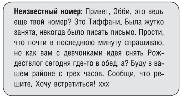 Иллюстрация к книге — Как стать звездой YouTube. Экстра_Эбби: Бунтарка [i_163.jpg]