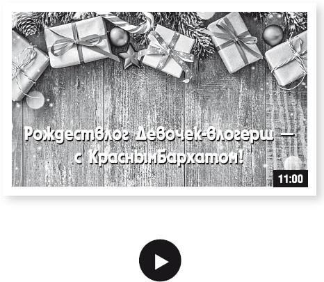 Иллюстрация к книге — Как стать звездой YouTube. Экстра_Эбби: Бунтарка [i_171.jpg]