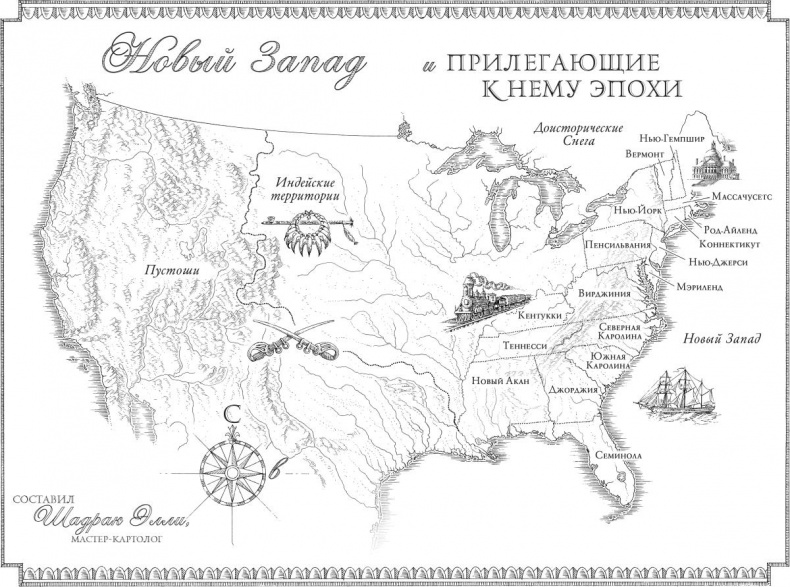 Иллюстрация к книге — Смертельный туман [_010_011.jpg]