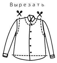 Иллюстрация к книге — Маленькие японские хитрости II [i_096.jpg]