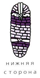 Иллюстрация к книге — Маленькие японские хитрости II [i_142.jpg]