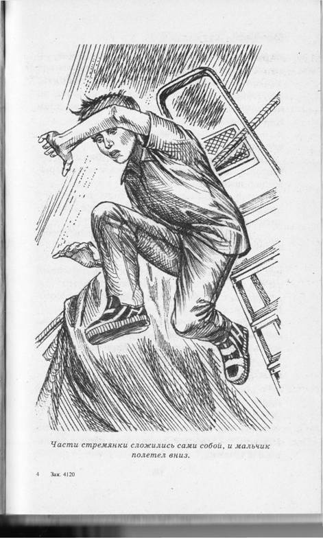 Иллюстрация к книге — Исполнитель желаний [i_004.jpg]