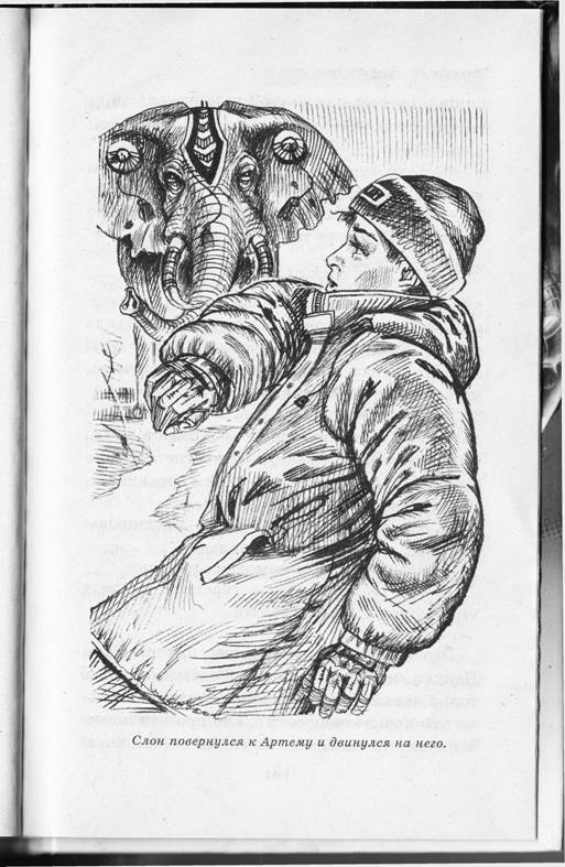 Иллюстрация к книге — Исполнитель желаний [i_006.jpg]