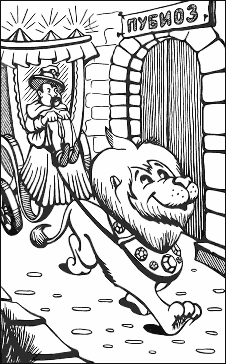 Иллюстрация к книге — Джон Нил. Дженни Джик в Стране Оз. Лаймен Фрэнк Баум. Королева Зикси из страны Икс [i_079.jpg]